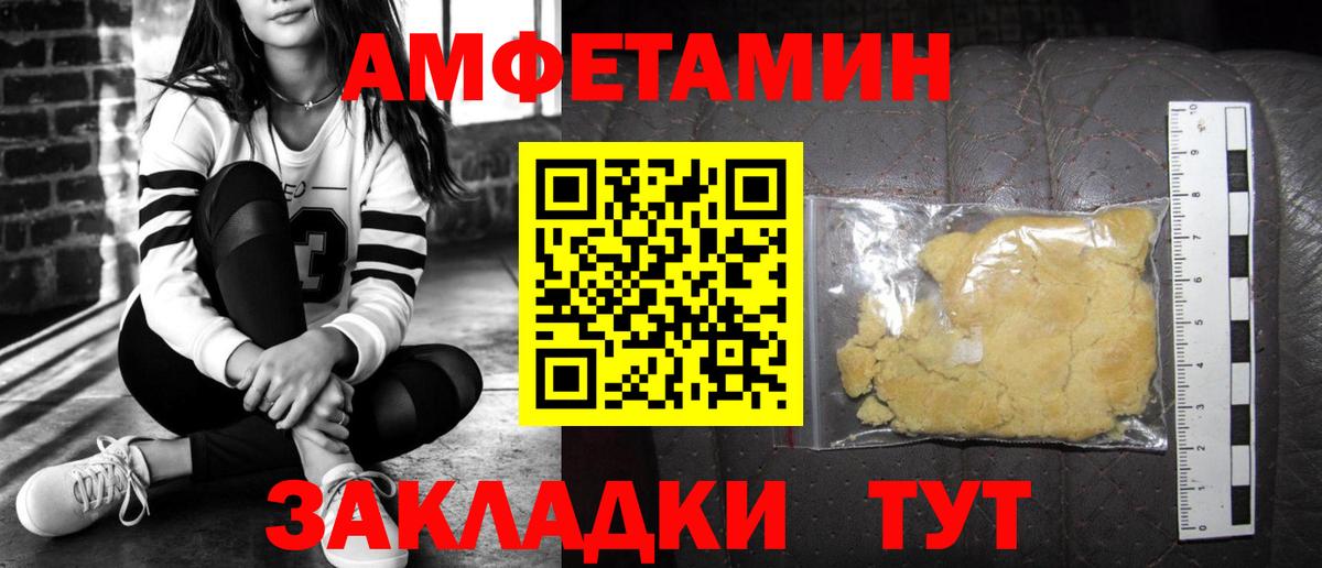 АМФ Premium  Вход с VPN  АМФЕТАМИН  Черкесск 