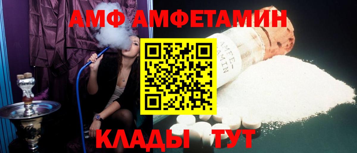 АМФ Розовый Черкесск