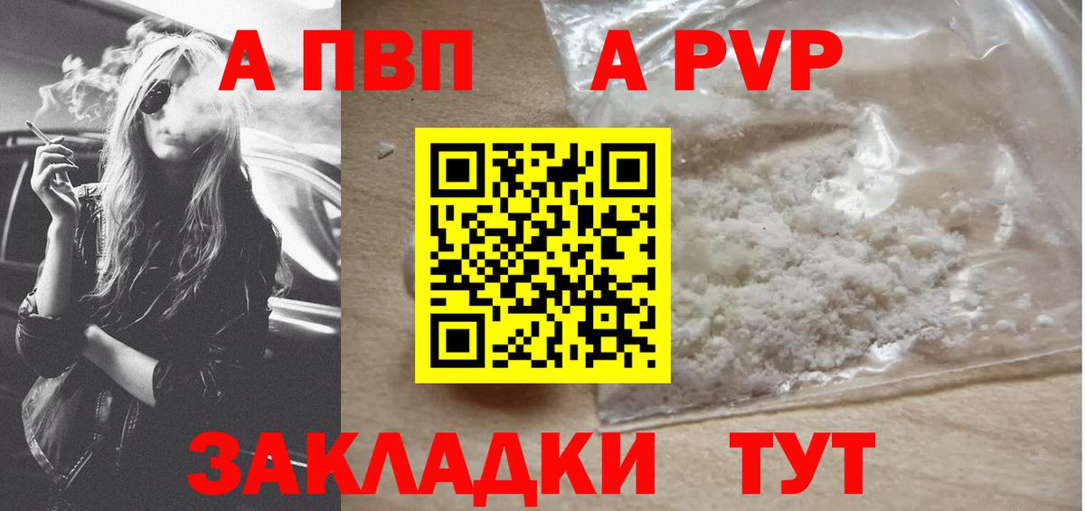 APVP СК Черкесск