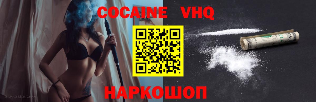 COCAIN VHQ  как найти закладки  Cocaine 99%  Черкесск  Вход с VPN  Cocaine 