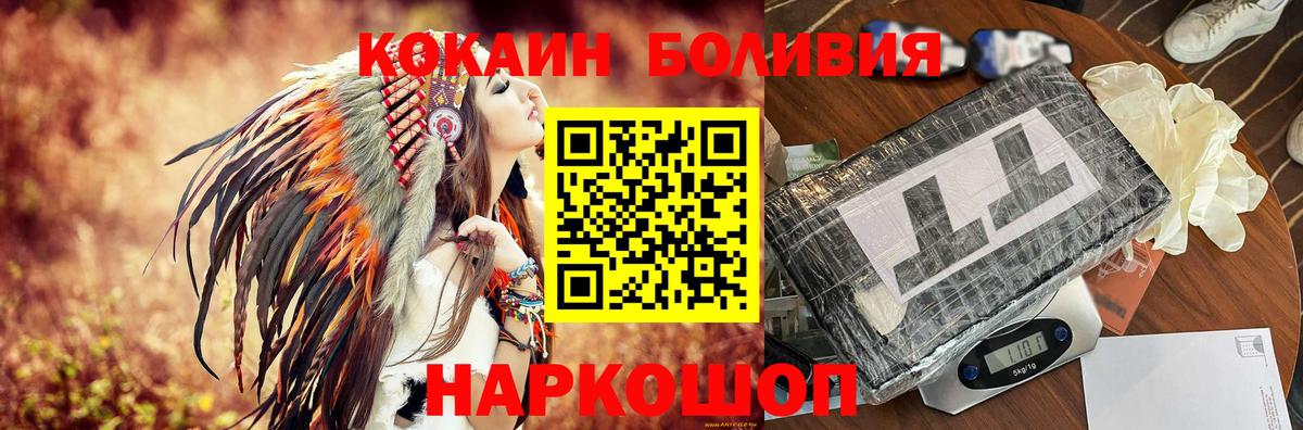 COCAIN Колумбийский Черкесск