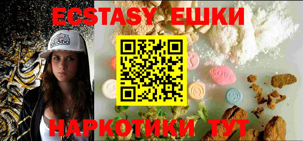 Черкесск  ЭКСТАЗИ  Вход с VPN  сколько стоит  Ecstasy таблы  Экстази 250 мг 