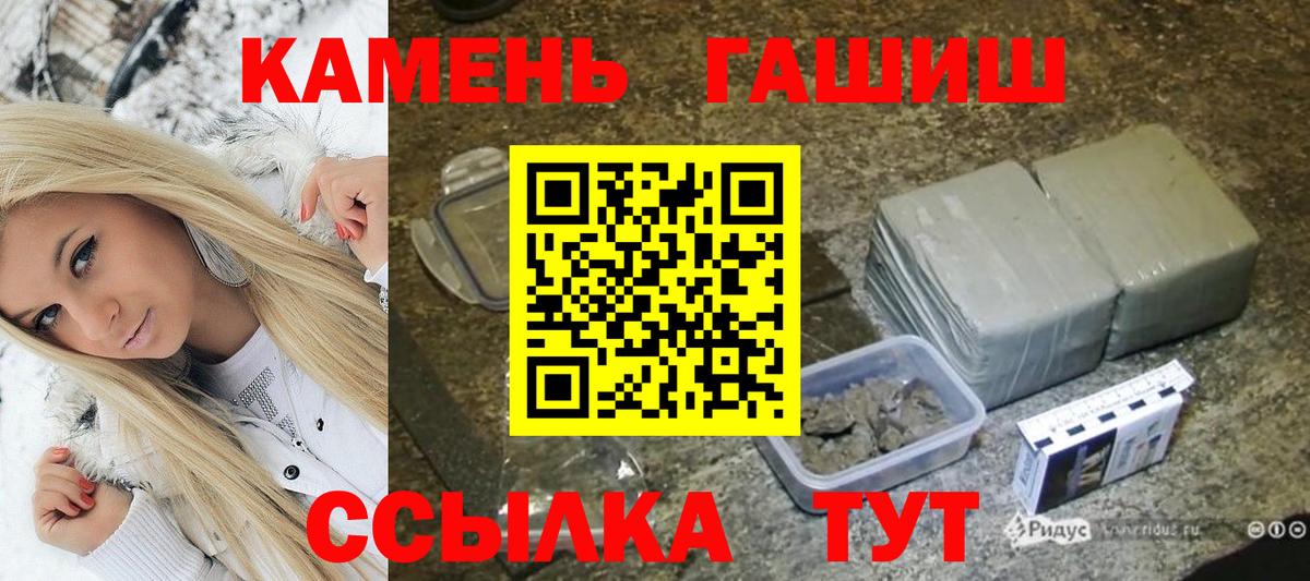 Черкесск  Гашиш Cannabis  ГАШ  Вход с VPN  ГАШ Изолятор 