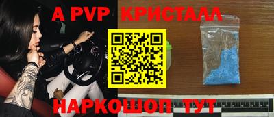ALPHA PVP Бузулук