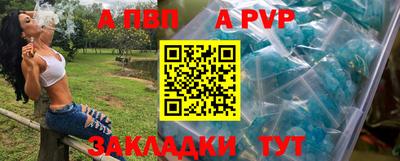 ALPHA PVP Бузулук