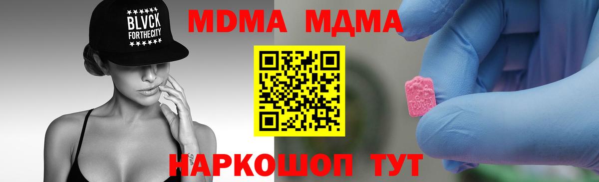 Черкесск  MDMA crystal  Вход с VPN  MDMA кристаллы 