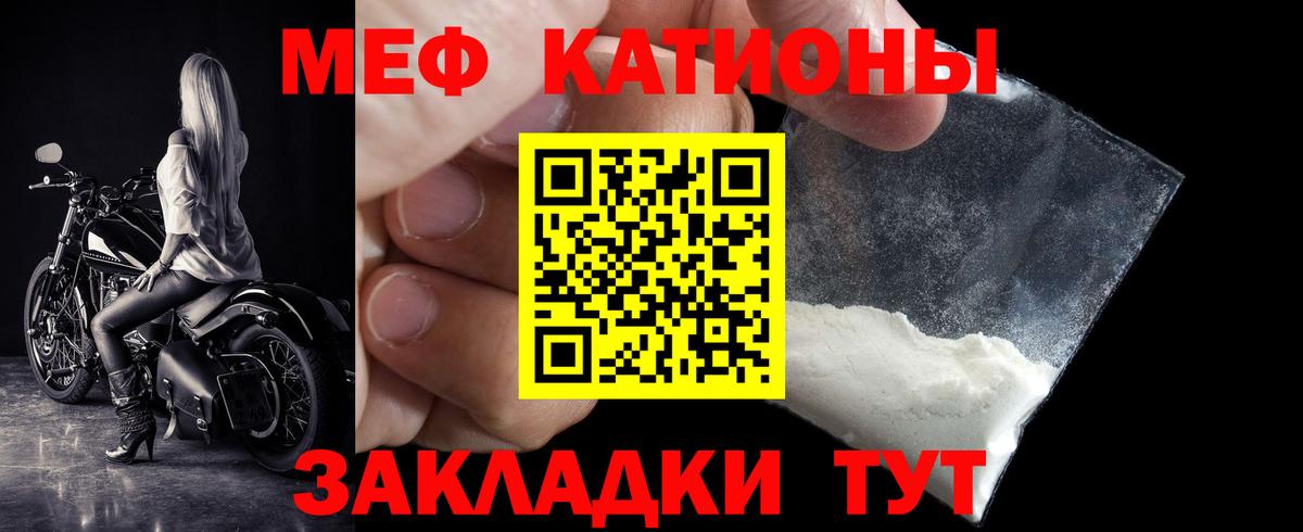 МЕФ мяу мяу  МЕФ  Черкесск  Вход с VPN  МЕФ 4 MMC 
