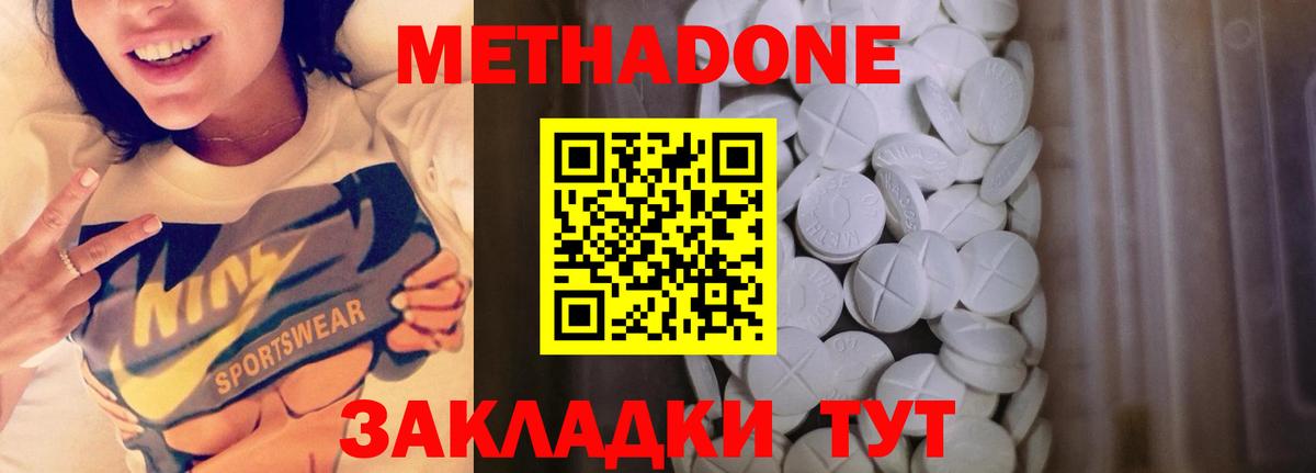 МЕТАДОН мёд  Вход с VPN  МЕТАДОН methadone  даркнет какой сайт  Черкесск  MEGA как зайти 