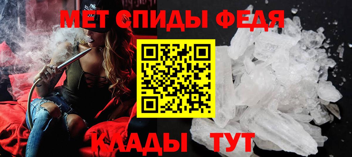 МЕТАМФЕТАМИН Methamphetamine Черкесск