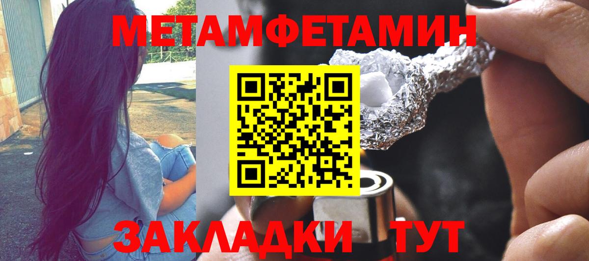 Черкесск  МЕТАМФЕТАМИН винт  Вход с VPN 