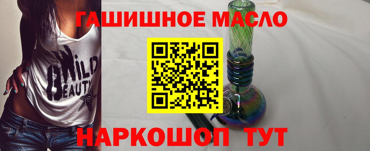 ТГК концентрат  Вход с VPN  Дистиллят ТГК Wax  Черкесск 