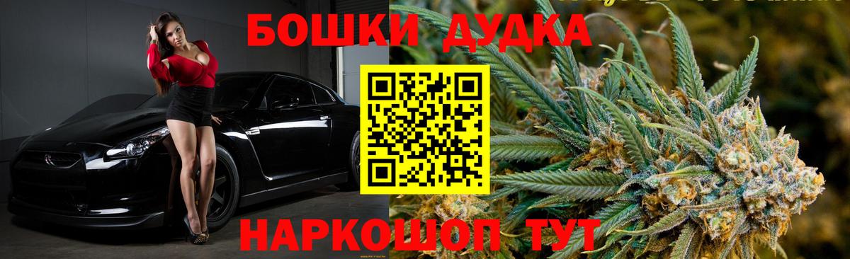 Бошки Шишки OG Kush  Вход с VPN  Канабис VHQ  Черкесск  Бошки Шишки White Widow  Каннабис VHQ 